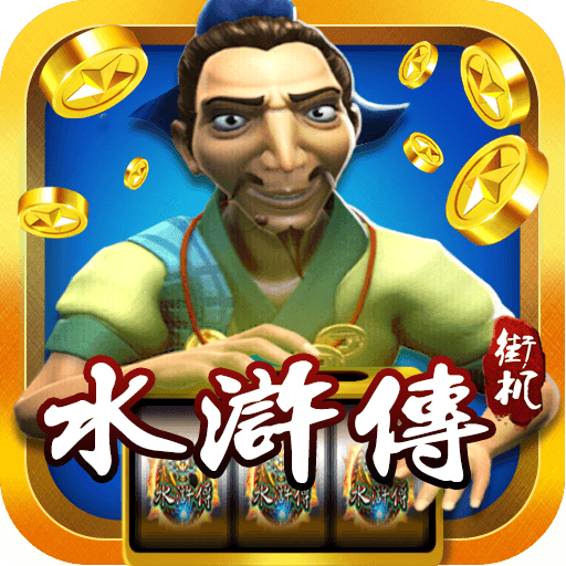 水浒传全屏忠义堂