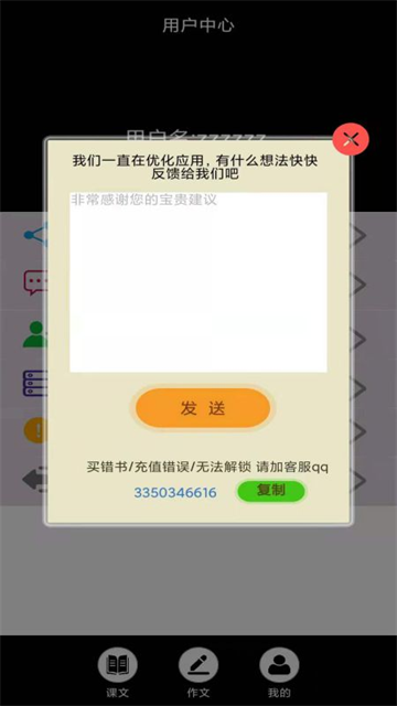 小学语文同步点读app