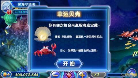 捕鱼达人2013年老版