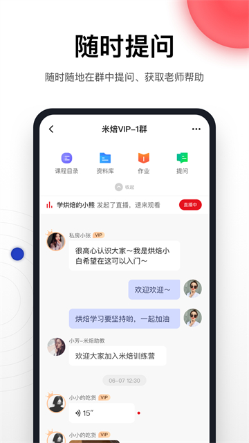 米焙app