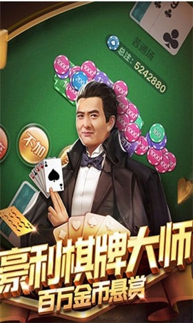 豪利棋牌官方版