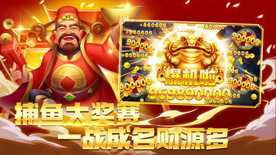 鱼丸捕鱼大作战官方版