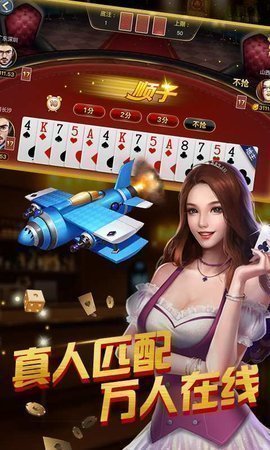 单机炸金花app