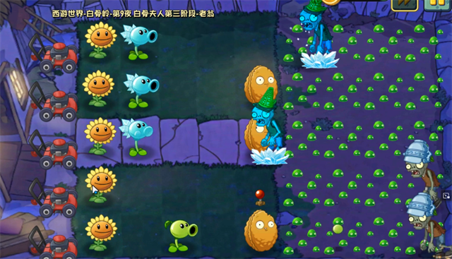 植物大战僵尸世界版