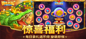 捕鱼大咖高爆版官方版