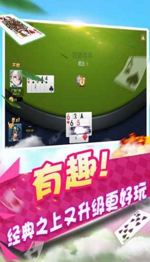 万能棋牌最新版