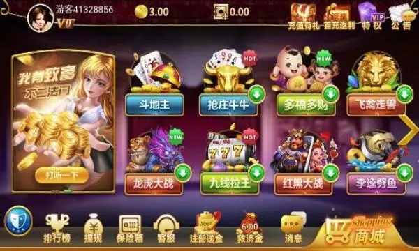 神人斗地主旧版