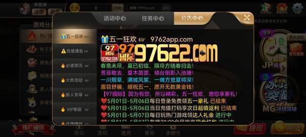 97国际至尊品牌