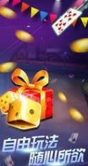 山河棋牌官方版