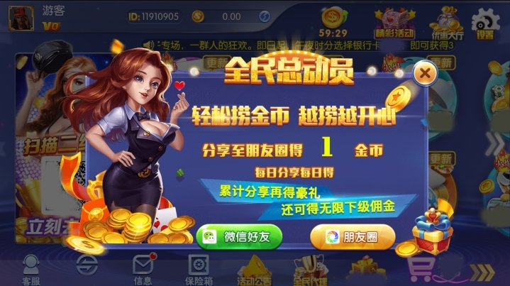 真香棋牌官方版