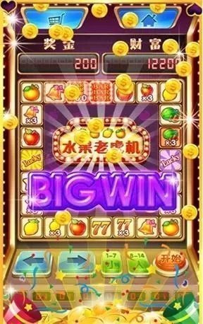 水果机老虎机手游