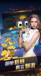 山河棋牌官方版