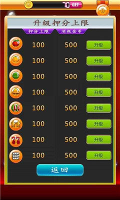 怀旧水果机游戏单机版