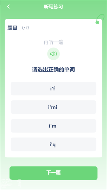 小学英语同步点读app