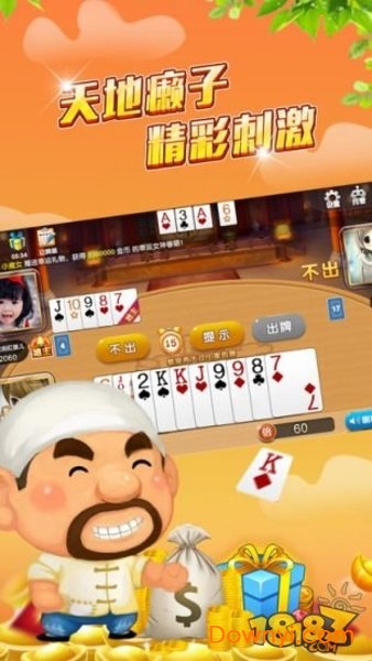 掌心全民斗地主赚金版