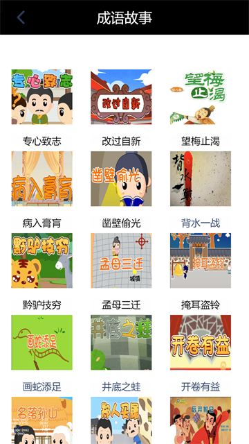 小学语文同步点读app