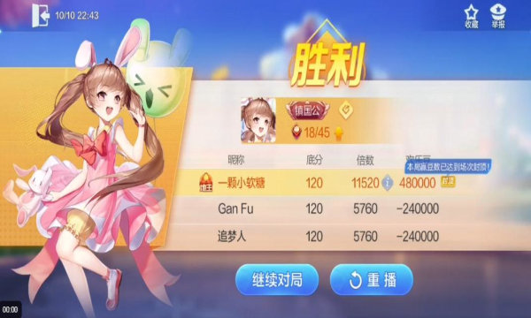 欢乐斗地主经典老版