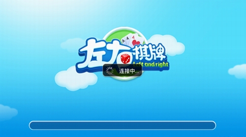 左右棋牌新版