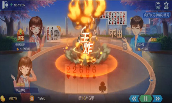 欢乐斗地主经典老版