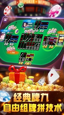 千禧棋牌最新版