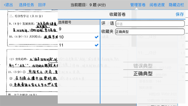 星立方大数据采集app