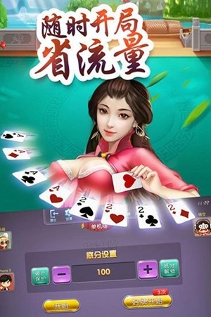 北斗棋牌