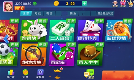 山河棋牌最新版