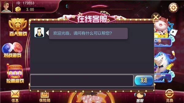 炸金花app赚钱版