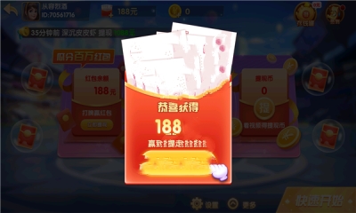 帝游斗地主赚钱版