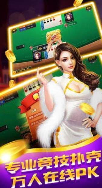 广东骨牌游戏app