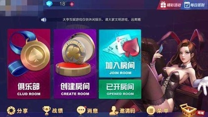 天天2棋牌安卓版