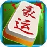 豪运棋牌安卓版