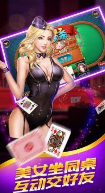 广东骨牌游戏app