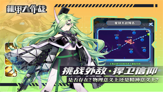 机甲大作战九游版