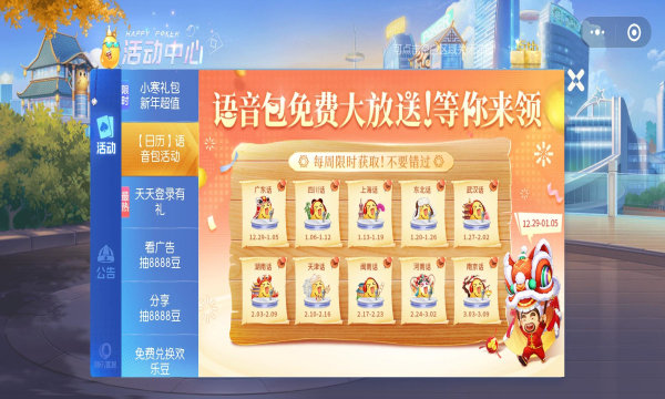 欢乐斗地主经典老版