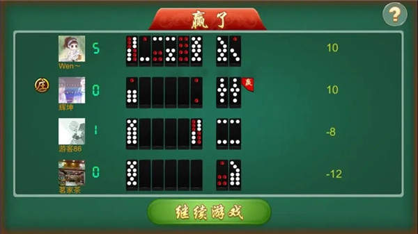 天九骨牌免费版单机游戏