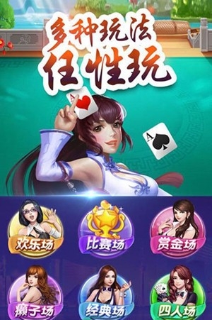 北斗棋牌