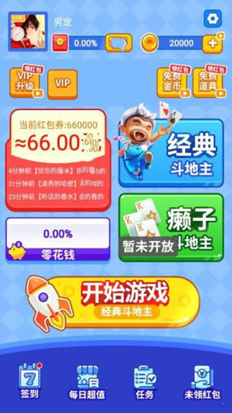 贪玩斗地主官方版本