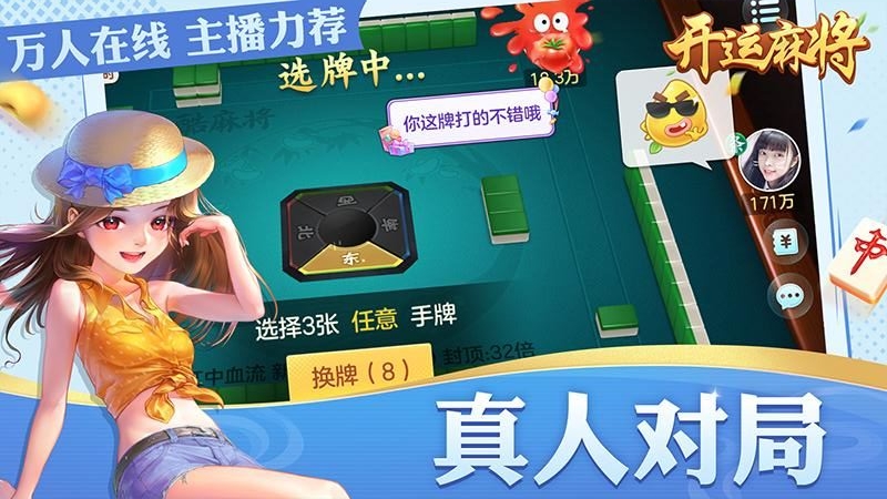 开运麻将疯狂杠八杠