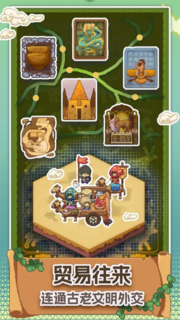 口袋文明最新版