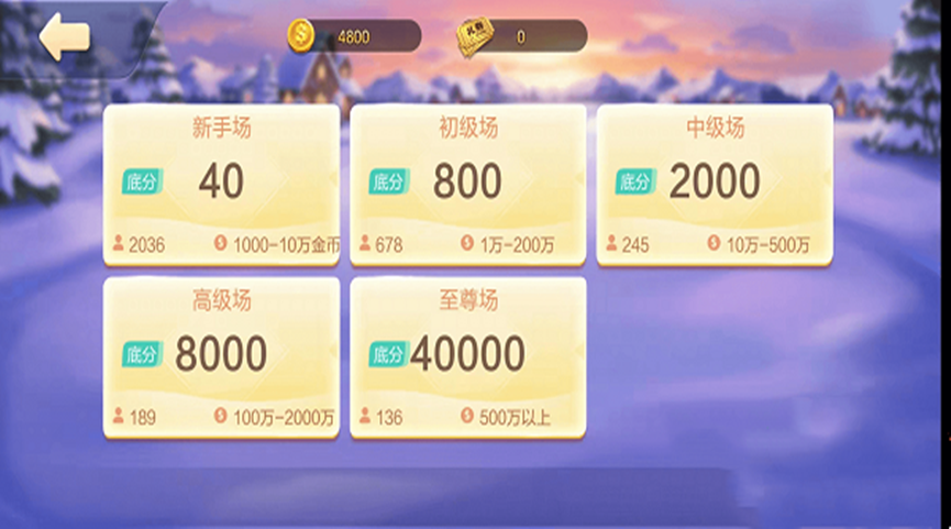 达人斗地主最新版