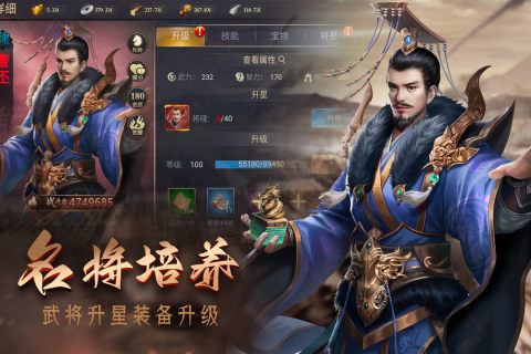 攻城三国志九游版