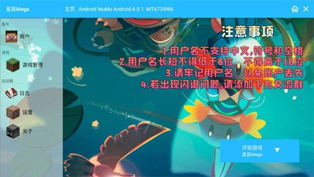 我的世界星辰Mega宝可梦