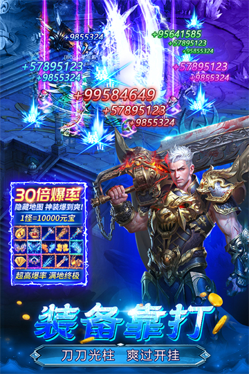 魔晶猎人之热血出击高爆版