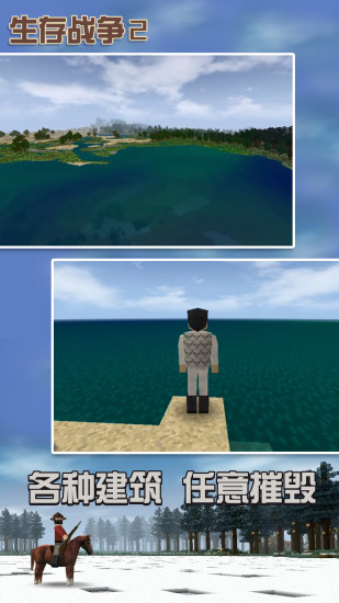 生存战争2汉化版下载