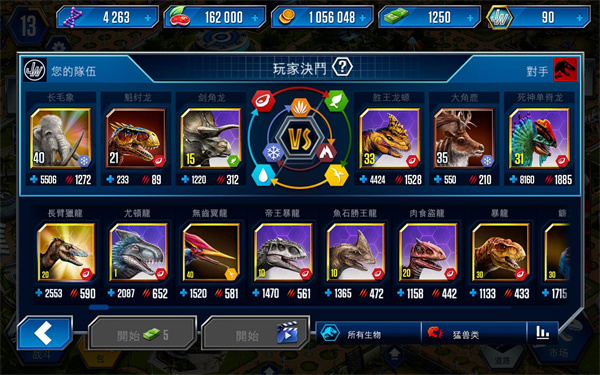 侏罗纪世界国际服下载