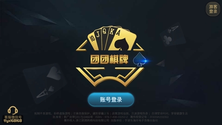 团团棋牌官方版