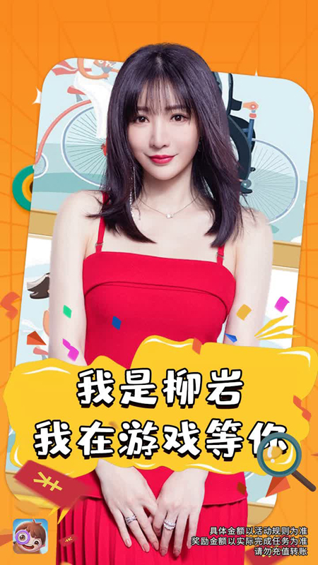 全民来找茬红包版