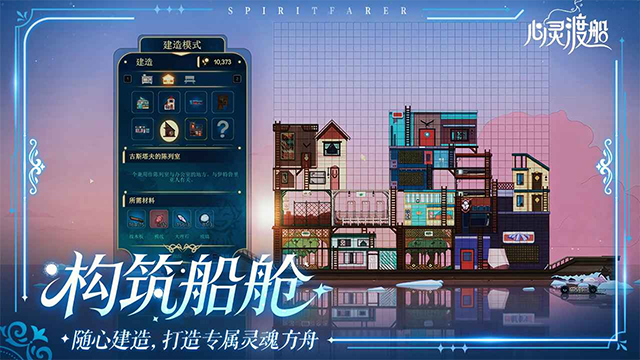 心灵渡船手游中文版