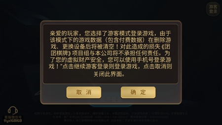 团团棋牌官方版